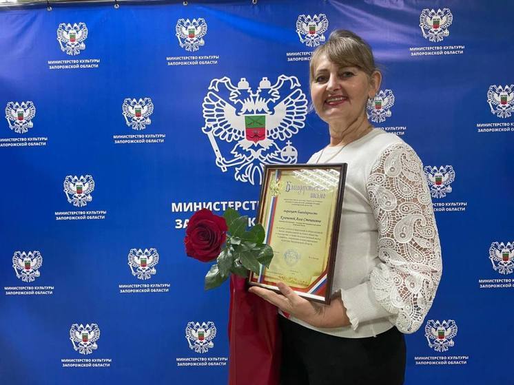 Работников культуры Запорожской области наградили за особые успехи