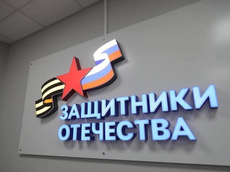 Фонд «Защитники Отечества» Забайкалья помог бойцу СВО получить ветеранское