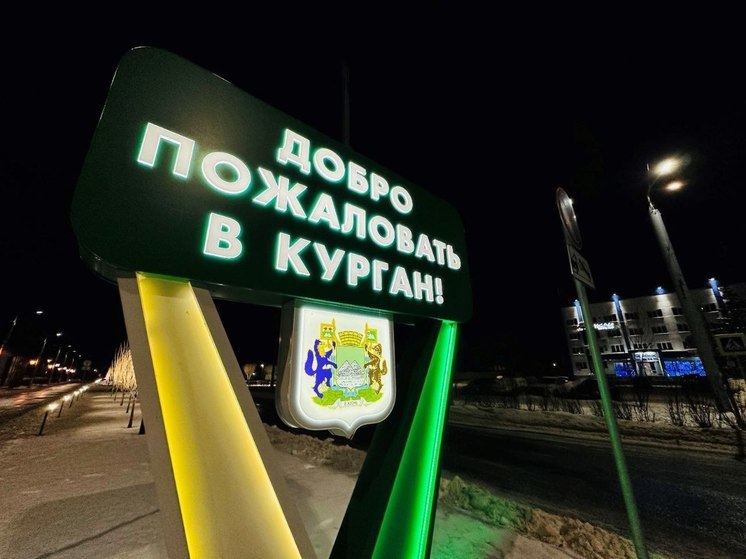 Курган аэропорт кольцово екатеринбург