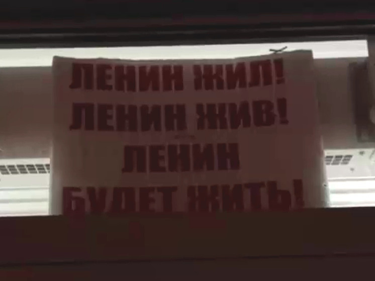 В Омске мужчина расклеивал на остановках плакаты с цитатами Ленина