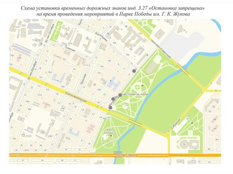 Парковка автотранспорта запрещена в Кемерове напротив парка Жукова