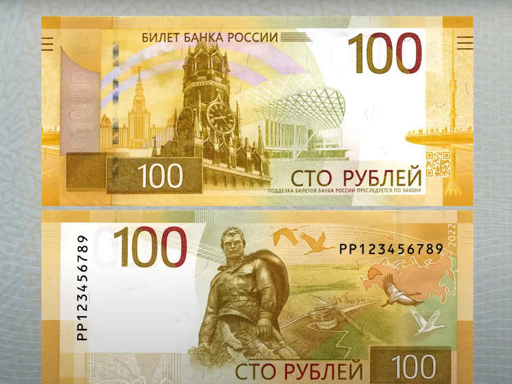 В Алтайском крае в денежном обороте появились новые сторублевые купюры - МК  Барнаул