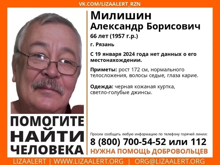 В Рязани пропал 66-летний мужчина