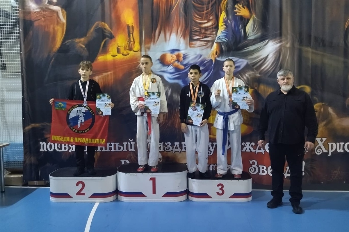Fighters from Serpukhov became winners of the Christmas Star tournament