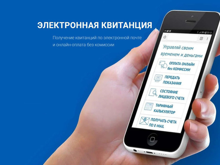 Пензенцам предложили перейти на электронные квитанции вместо бумажных