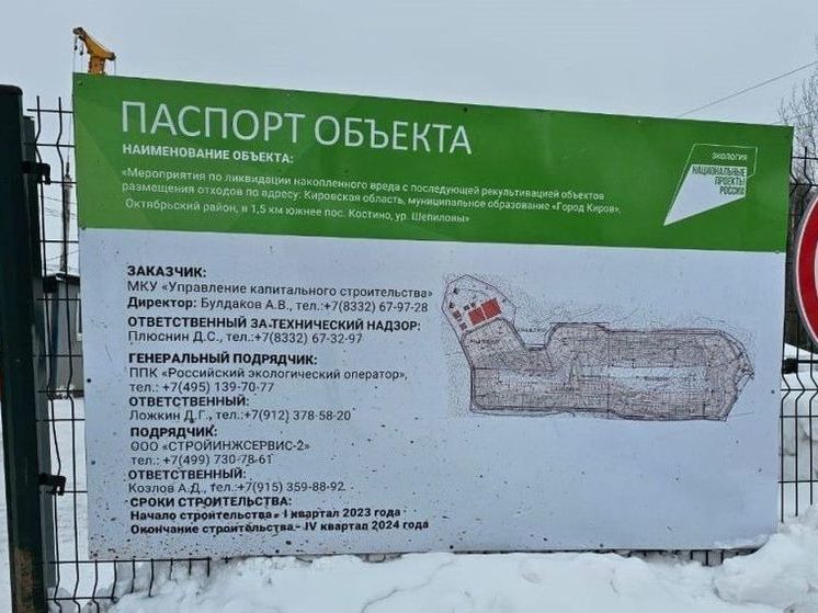 В Кирове активизировали рекультивацию свалки в Костино
