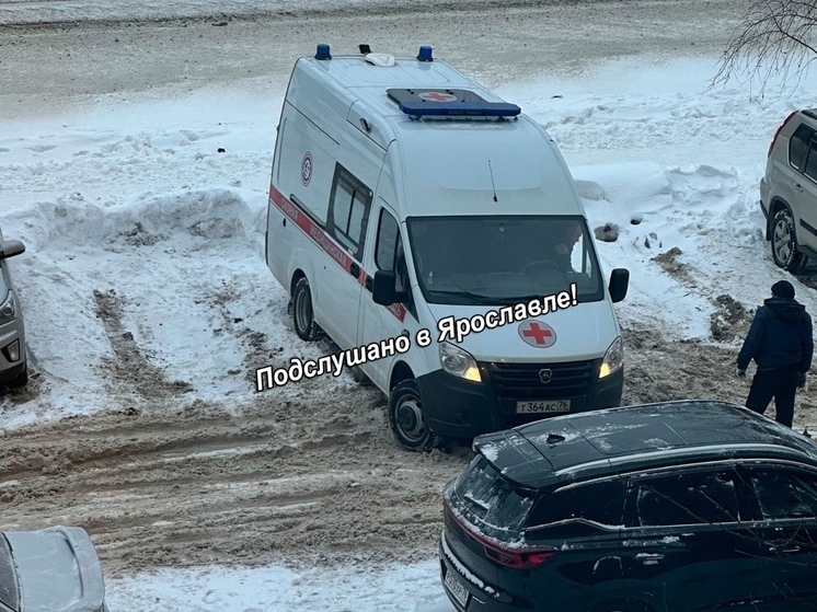 В Ярославле «скорые» застревают во дворах