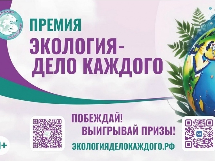 Смолян приглашают принять участие в проекте «Экология – дело каждого»