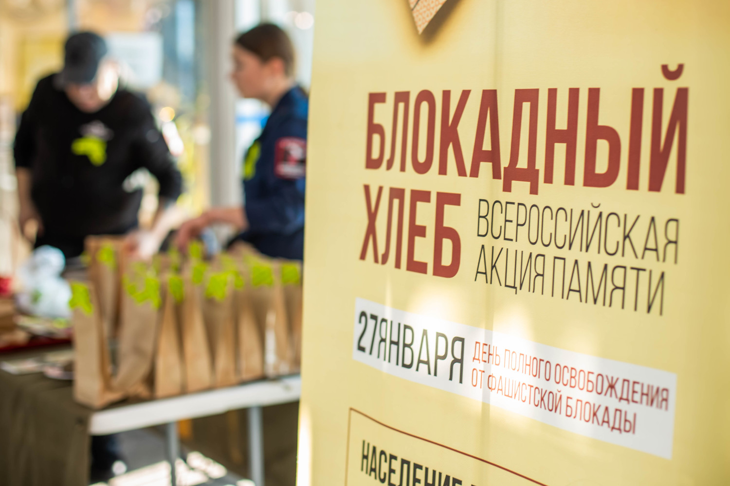 Тысячи порций «блокадного хлеба» раздали в Хабаровске: фото