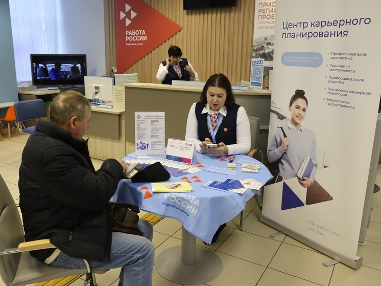 Новгородский центр «Работа России» предлагает соискателям более 6 тысяч вакансий