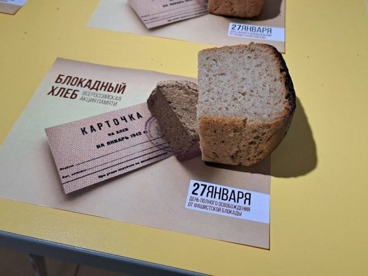 В Якутске прошла акция "Блокадный хлеб"