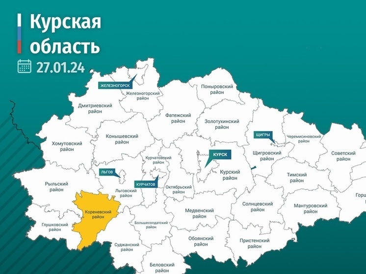В Курской области 27 января обстреляли село Гордеевка Кореневского района