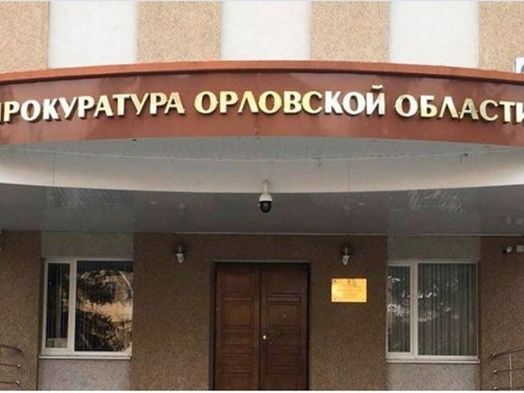 Прокуратура собирает жалобы орловчан на холод в квартирах