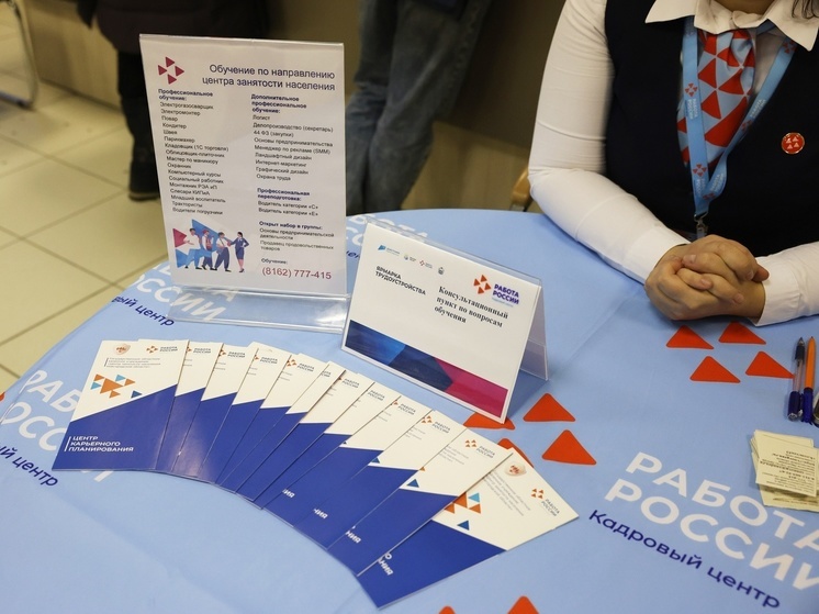 Работой отделов занятости населения удовлетворены более 90% новгородцев