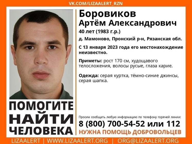 В канун Старого нового года в Пронском районе пропал 40-летний мужчина