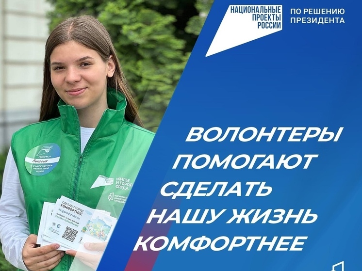 В Курской области набирают волонтеров на выборы Президента РФ