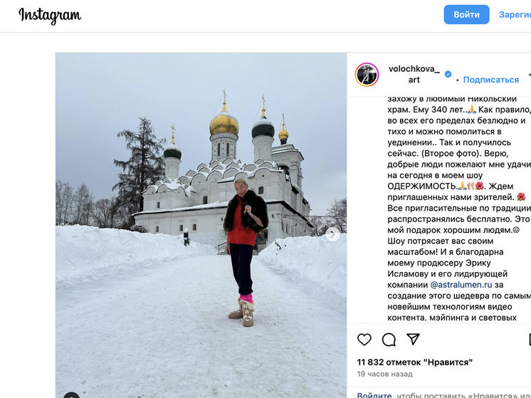 С Анастасии Волочковой взыскали штраф за хождение в туалет под елкой на собственном участке