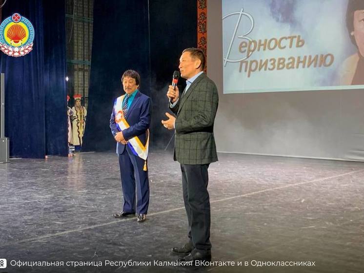 Валерий Эрдниев стал почетным гражданином Калмыкии