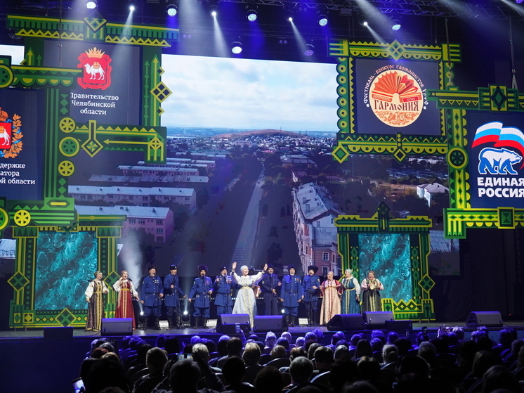 В Челябинске завершился региональный этап фестиваля-конкурса гармонистов «ГАРМОНИЯ»