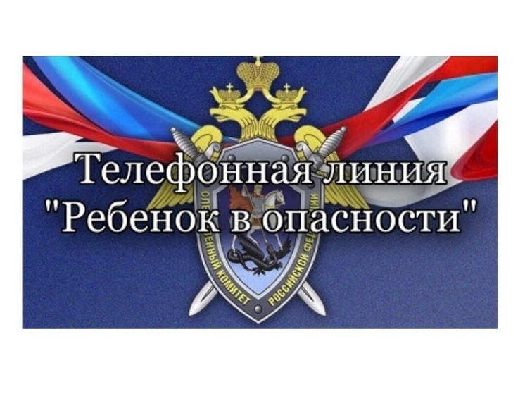 Ярославцы могут пожаловаться на ущемление прав детей на "горячую линию"