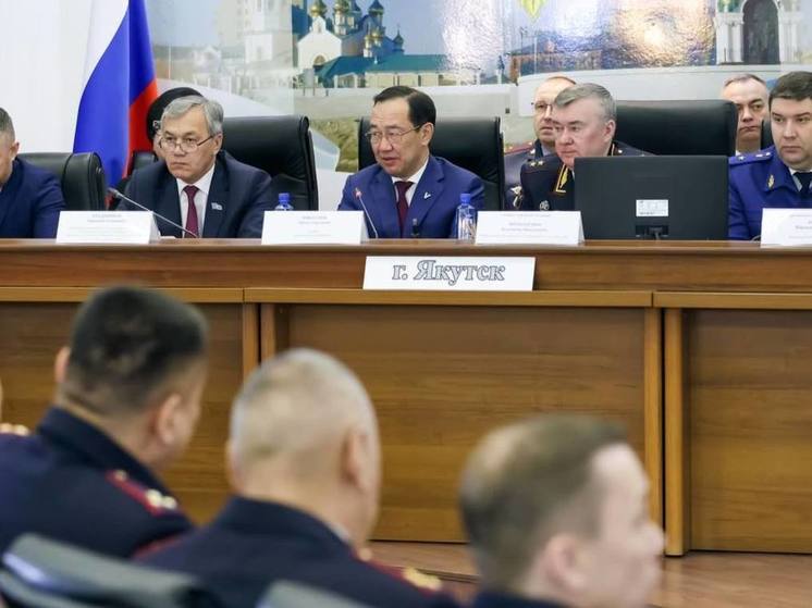 Айсен Николаев: в Якутии самый низкий уровень преступности на Дальнем Востоке