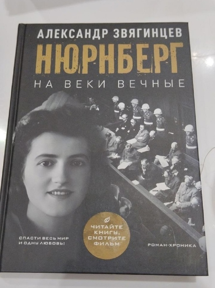 В Ноябрьске ветеран СВО подарил музею полученную от писателя книгу о международном трибунале
