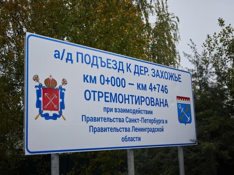 В Ленобласти в 2024 году отремонтируют 16 дорог к садоводствам