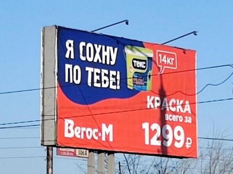 Бурятское УФАС проводит опрос по смелым рекламным баннерам