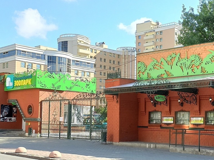 Обитателям Екатеринбургского зоопарка обновили вольеры