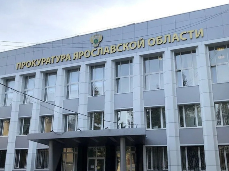 Ярославская УК заплатит штраф в размере 125 тысяч рублей за наплевательство