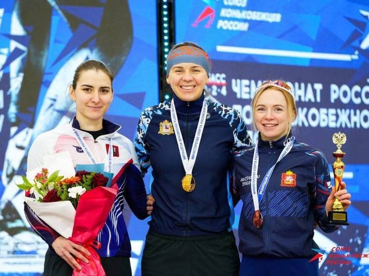 У конькобежцев Подмосковья 2 золота и 1 бронза на чемпионате России