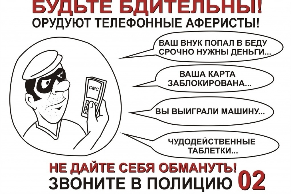 Губернатор Костромской области потребовал усилить борьбу с телефонными аферистами
