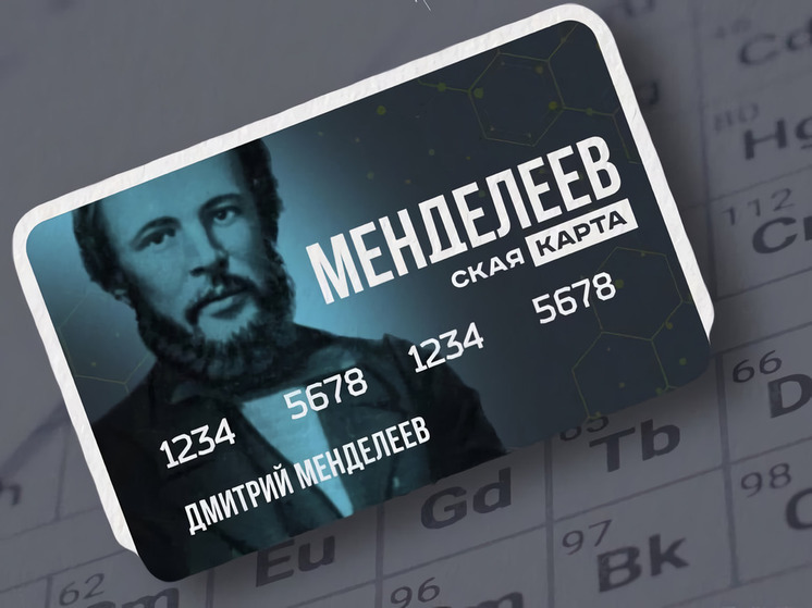 Архангельской молодежи предлагают подключиться к проекту «Менделеевская карта»