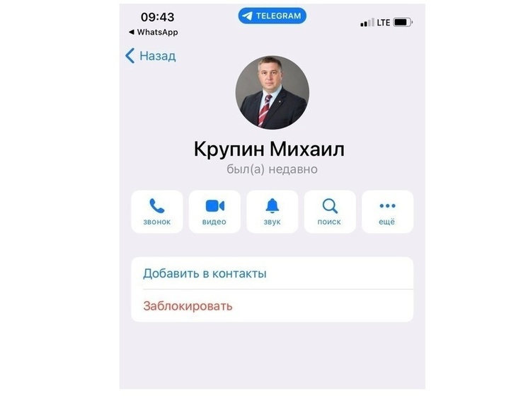 В Ярославле детскому омбудсмену создали фейковый аккаунт