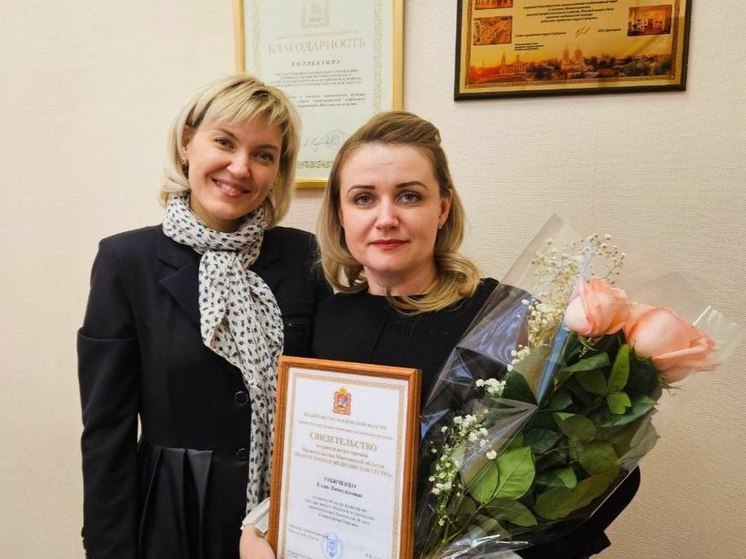 Медикам Серпухова вручили премию правительства Московской области