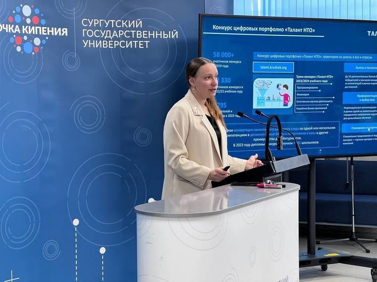 Сургутский госуниверситет принимает слет кружкового движения НТИ