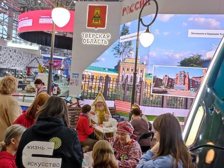 На стенде Тверской области на Международной выставке-форуме «Россия» проходит День культуры