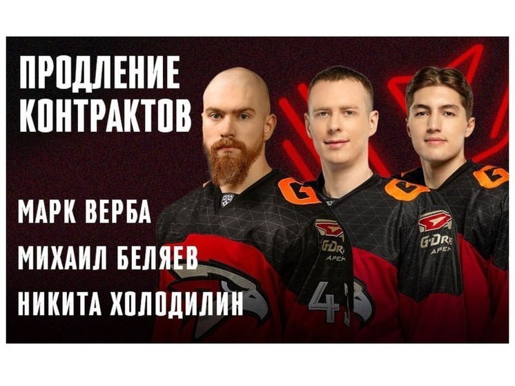 Омский «Авангард» продлил контракты с форвардами Холодилиным, Беляевым и Вербой