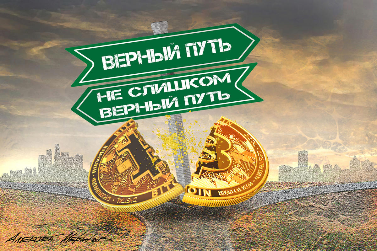 A forecast was given for cryptocurrency and digital ruble for 2024: there will be no breakthrough