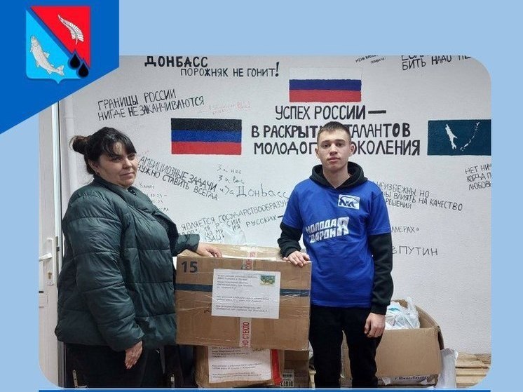 Сахалинская и донецкая школы стали побратимами