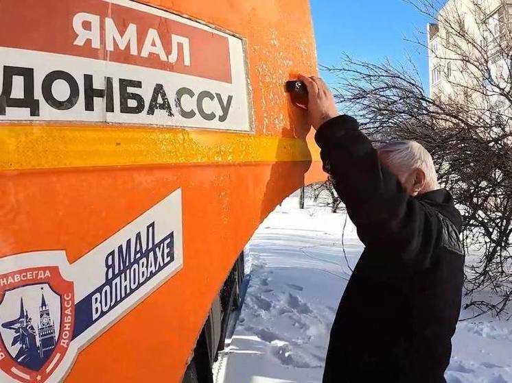 Партию топлива доставил Ямал в Волноваху