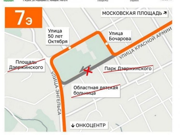 С 1 февраля в Курске изменят схему маршрута электробуса №7Э