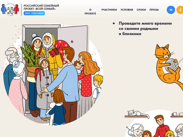 Жители Марий Эл присоединяются к всероссийскому проекту «Всей семьей»