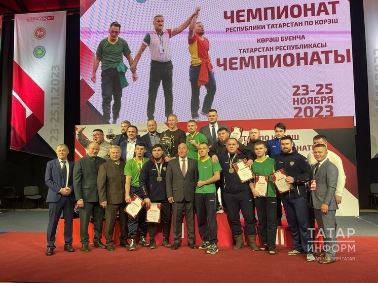 На турнире памяти Мусы Джалиля в Казани наградят лучших в борьбе корэш