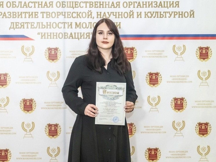 Студентка из Вологды стала призером конкурса «Лестница науки»