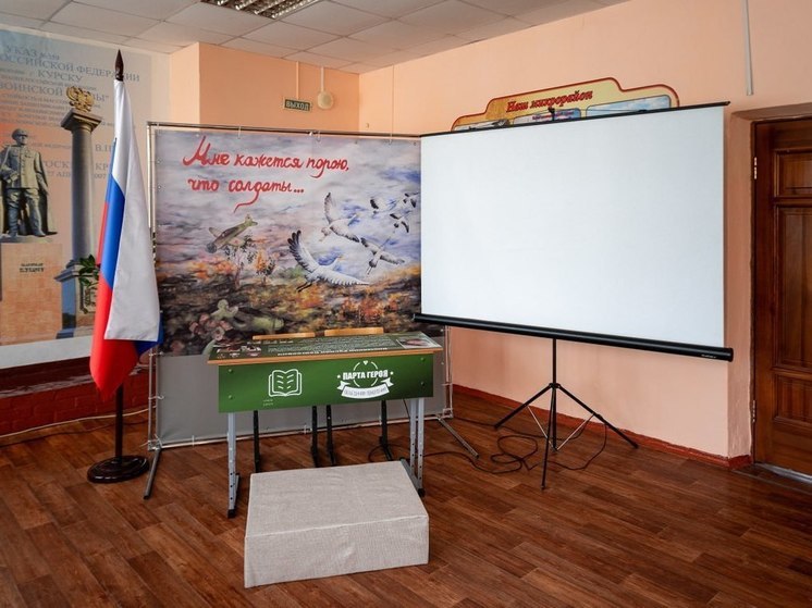 В Курске в школе № 45 открыли Парту Героя в память о выпускнике Руслане Клемякине