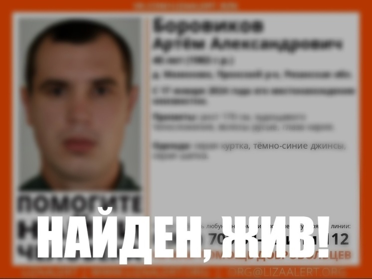 Пропавшего в Пронском районе 40-летнего мужчину нашли живым
