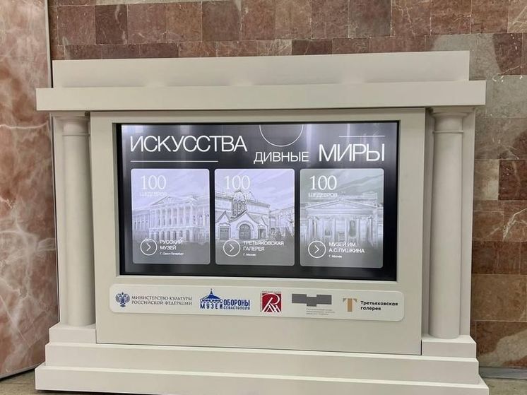 В ДНР покажут редчайшие коллекции музеев России