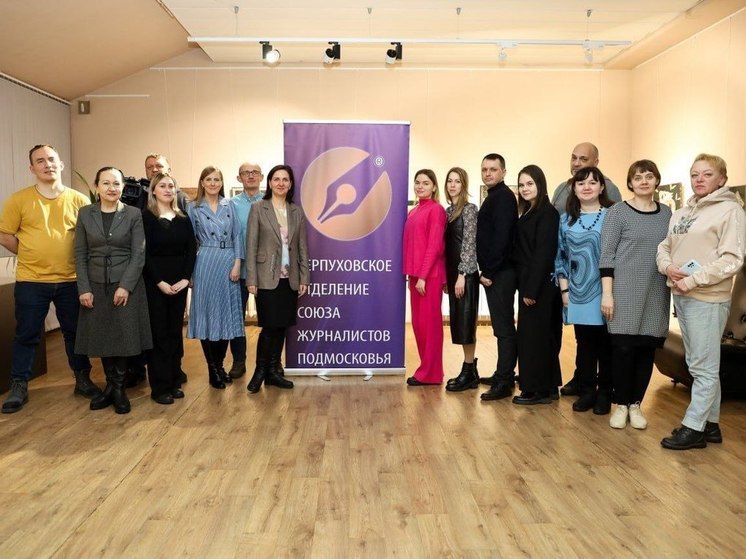Серпуховские журналисты планируют открыть Центр фотоискусства