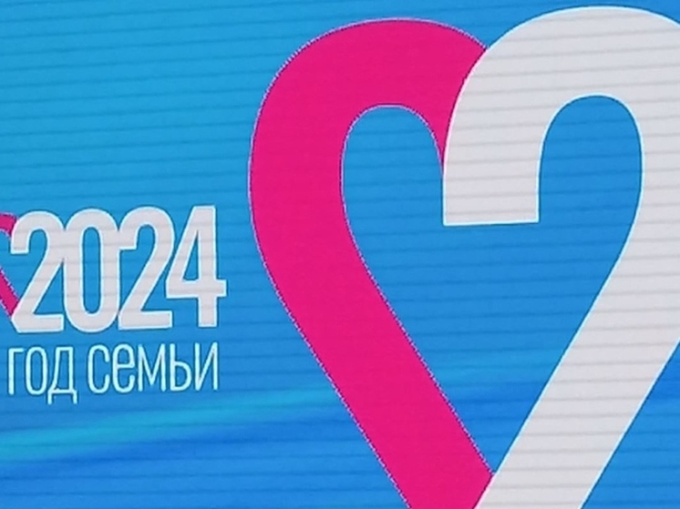 В Калмыкии откроют Год семьи 5 февраля